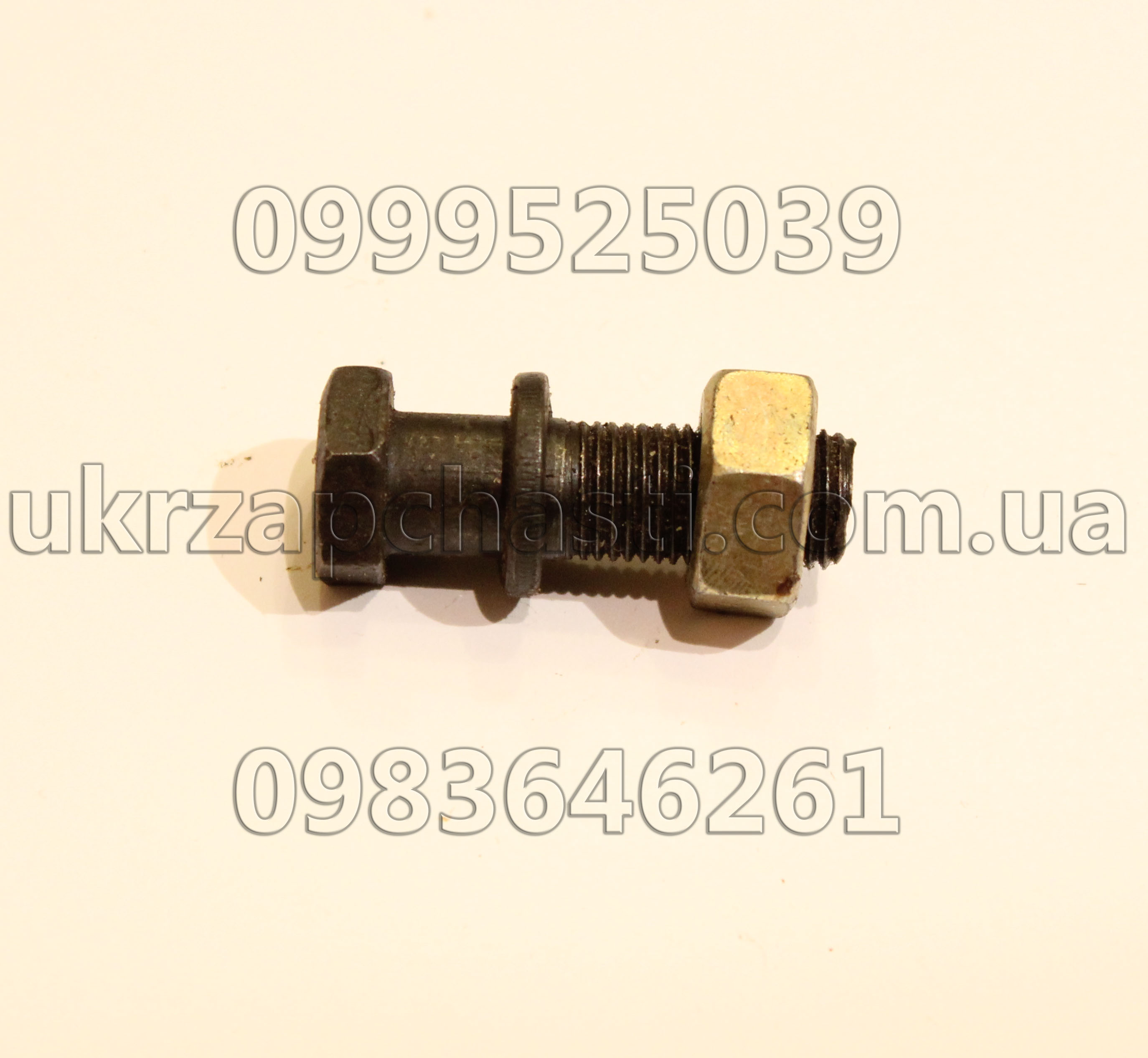 Болт карданный в сборе короткий ГАЗ-53,3307,ПАЗ 290863-П29