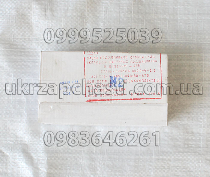 Вкладыши шатунные ПАЗ-4234 Н2 245-1004140-Н2