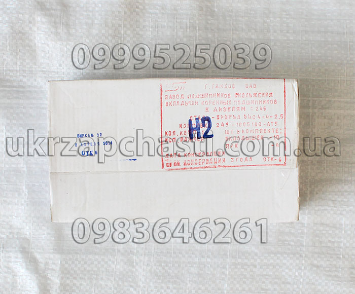 Вкладыши коренные ПАЗ-4234 Д-245 H2 245-1005100-Н2